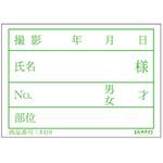 8410 フィルムタックラベル HAKUAI(博愛社)