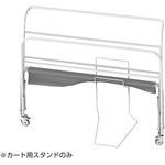 MCR086HT マットレスカート用スタンド 河淳
