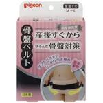 23500 助産婦推奨骨盤ベルト ピジョン
