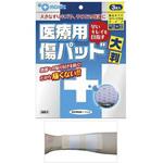 QA4B プラスモイスト医療用傷パッド大判 瑞光メディカル