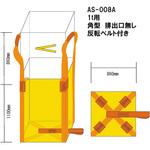 AS-008A 角型コンテナバック1t 排出口無 WING ACE