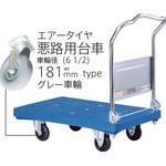 UPA-LSC-AP180 プラスチック台車 ダンディPシリーズ タイプPA