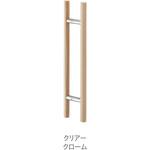 MDW-10060H ドアハンドル(両面用) 25ΦX600mm クリアー MK(丸喜金属本社)