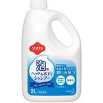 366610 業務用ソフティ 泡のヘッド&ボディシャンプー 2L 花王