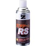 A-SKPR/M300K 油性錆転換塗料 サビキラープロRS BAN-ZI
