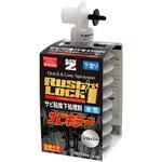 RUSTLOCK専用カートリッジ BAN-ZI