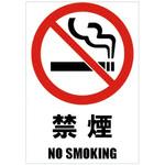 GS-100145-06 Glassticker(ガラスステッカー)06 禁煙 100mm×145mm ホリコー