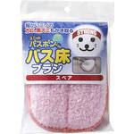 ユニットバスボンくん バス床ブラシ スペア CONDOR(山崎産業)