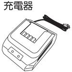 18V用充電器 YAMAZEN(山善)