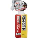 C00250 茂木和哉  換気扇・コンロ用 強力油汚れ洗剤 茂木和哉
