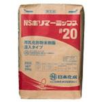 ♯20 NSポリマーミックス 1袋(25kg) 日本化成 【通販モノタロウ】