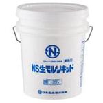 NS生モルリキッド 日本化成