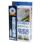 超薄型衣類圧縮袋コンパクト2P オリエント
