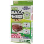 座布団圧縮袋 オリエント