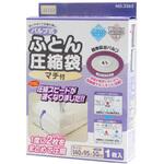 バルブ式マチ付ふとん圧縮袋 オリエント