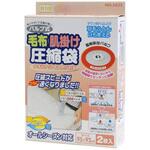 OR-3322 毛布・肌掛け圧縮袋2P オリエント