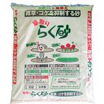 草取りらく砂 ニチマンラバーテック