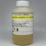 N-0077 クライミングホールドGクリーナー(ゴム用) 株式会社野中