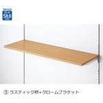 1636-10735 システム什器 木棚セット W60cmタイプ クロームブラケット D35cm ストア・エキスプレス