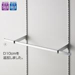 システム什器 貫通式ミニ角バーセット W90cm スリット芯々88.8用 ストア・エキスプレス