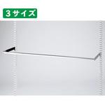 システム什器 丸バー(Φ25.4mm)セット スリット芯々118.8cm用 W120cm ストア・エキスプレス