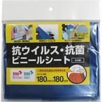 抗ウイルス・抗菌ビニールシート 明和グラビア