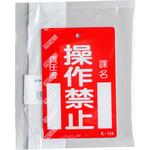 命札 TASCO(タスコ)