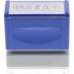 - スタンプ 横型 モノタロウ 29009978