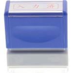 - スタンプ 横型 モノタロウ 29009996