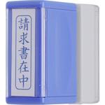 スタンプ 縦型 モノタロウ