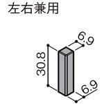 幅木用エンドキャップスマートタイプ トステム(LIXIL)