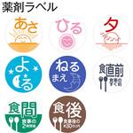 薬剤ラベル 金鵄製作所