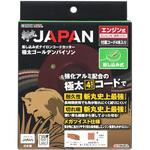 差込式ナイロンカッター ゴールデンバイソン 斬丸
