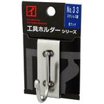 No.33 ステンレス 吊フック KAKUI