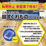 L-3804NP 強粘着モジュール(4個入り)P リンテック21