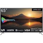 液晶ディスプレイ/65型/3840×2160/HDMI×3、DP×1、VGA×1/ブラック/スピーカー：有 JAPANNEXT
