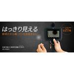 3R-IFIBER2810 先端可動式工業用内視鏡 3R(スリーアール)
