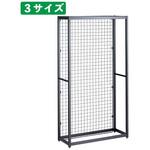 シリーズ什器「TR」W90cmネットタイプ 本体 ストア・エキスプレス