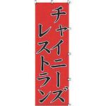 K060 チャイニーズレストラン カンダ