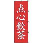 K061 点心飲茶 カンダ