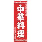 K004 中華料理 カンダ