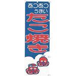 K019 たこ焼き カンダ