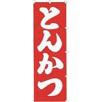 とんかつ カンダ