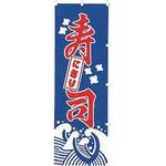 にぎり寿司 カンダ