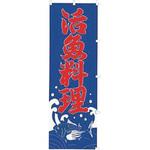 K016 活魚料理 カンダ