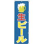 K029 生ビール カンダ