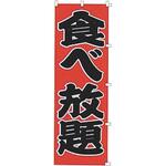 K033 食べ放題 カンダ