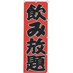 K032 飲み放題 カンダ