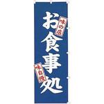 K027 お食事処 カンダ