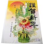 年賀ポスター 縁起物 タカ印(ササガワ)